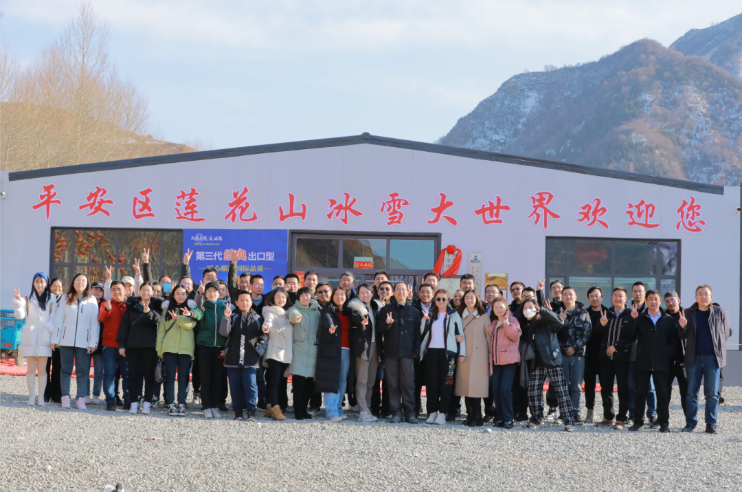 体验冰雪运动 助力乡村振兴 —多盈平台官网(中国)有限公司组织开展冰雪运动团建活动