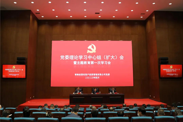 多盈平台官网(中国)有限公司党委召开理论学习中心组（扩大）会暨主题教育第一次学习会